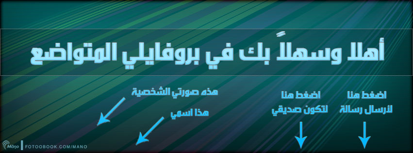 اختر أجمل غلاف لصفحتك على الفيس بوك صور غلاف فيس بوك 2013 ملتقى شذرات