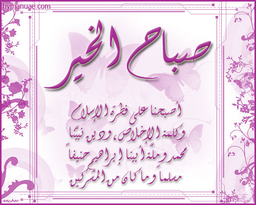 بطاقات صباحية
