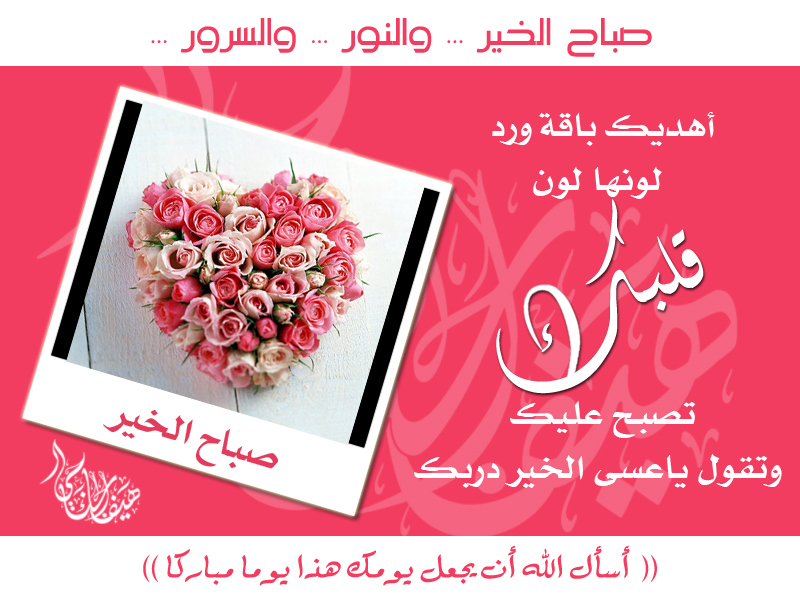 بطاقات صباحية
