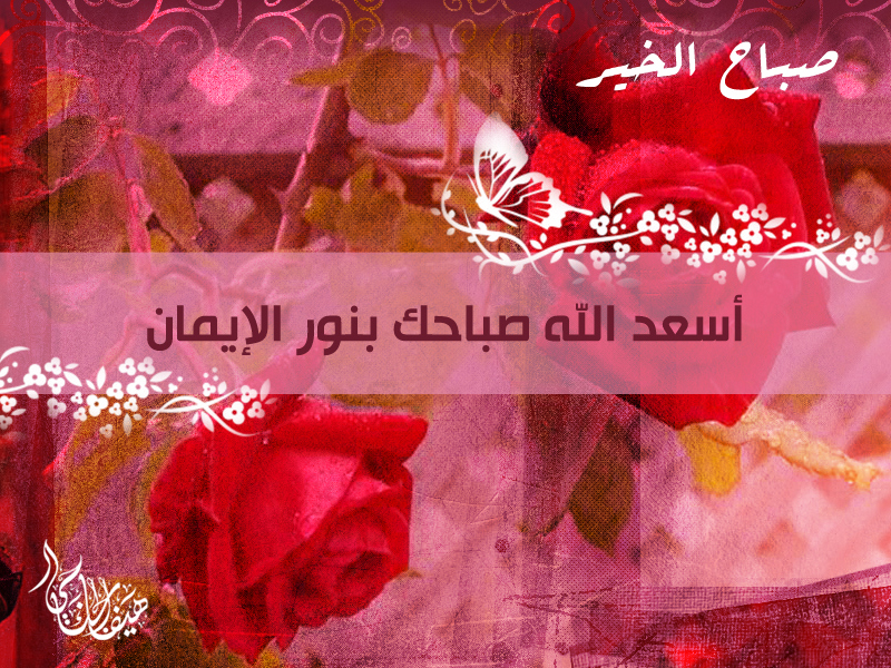 بطاقات صباحية