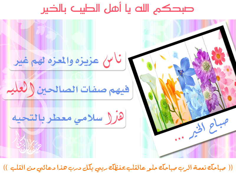 بطاقات صباحية